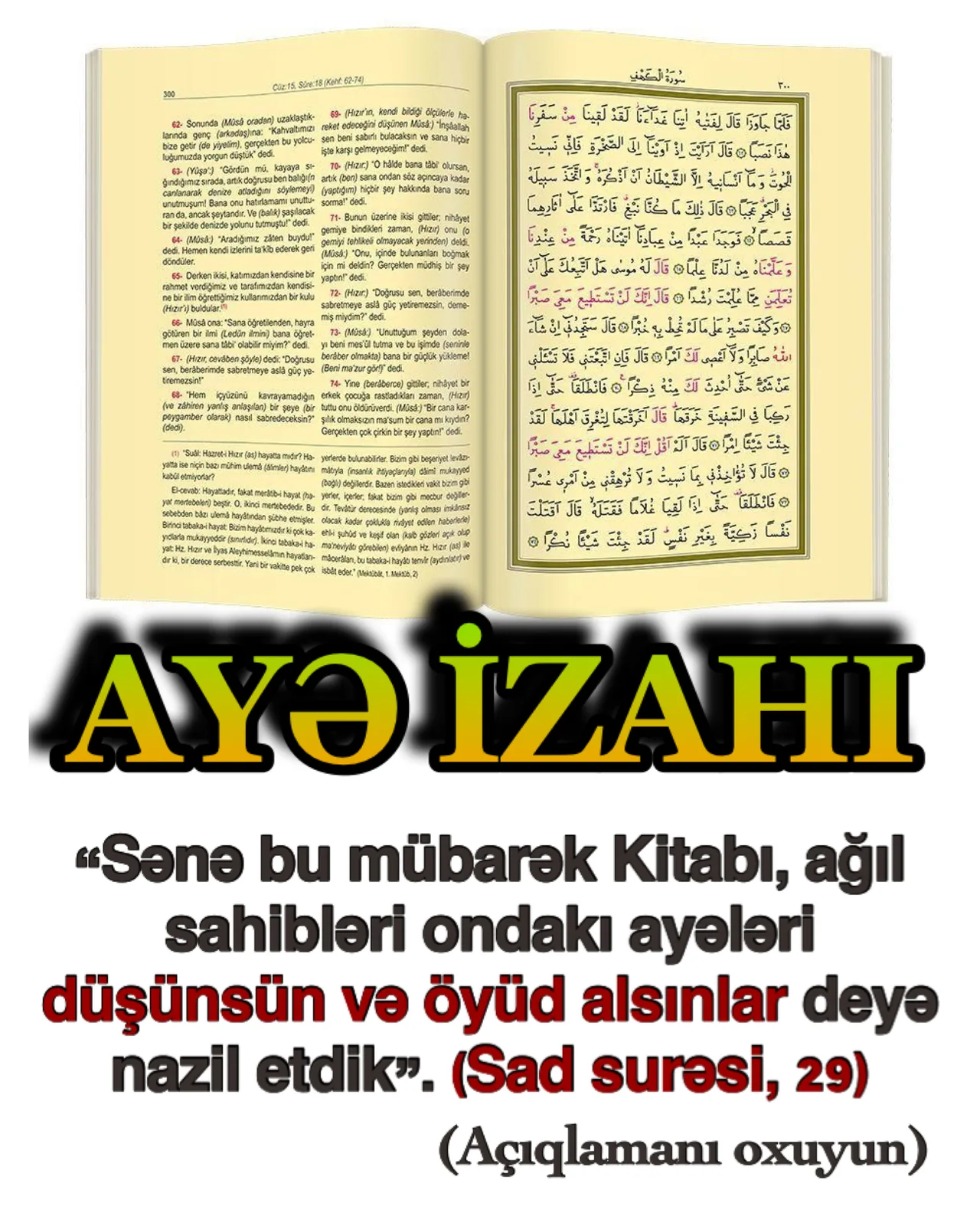 Allah insanlar üçün yol göstərici kitab olan Qurani-Kərimi Peyğəmbərimizə (s.ə.v) vəhy etmiş