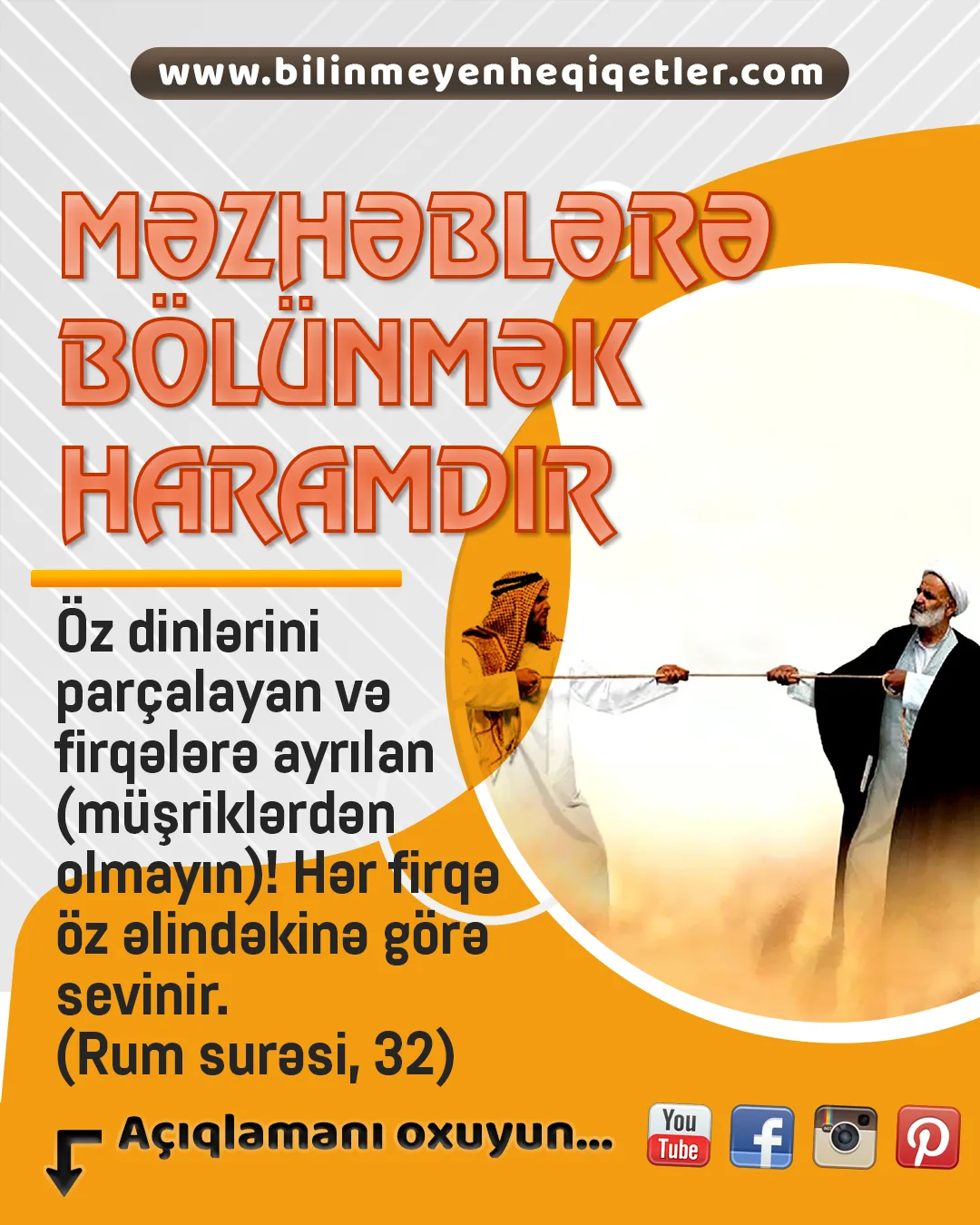 Allah Muminun surəsinin 52-53-cü ayələrində buyurur