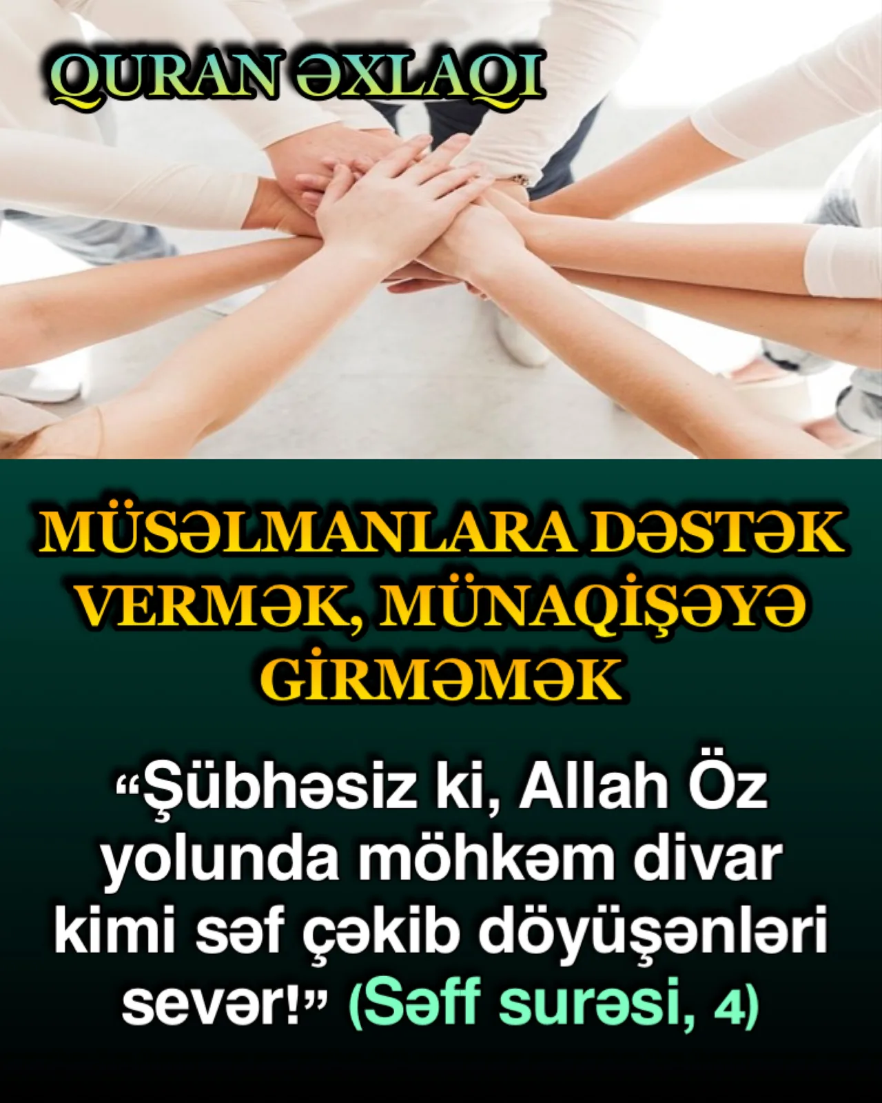 Allah Öz ayələrində möminlərin birlik və həmrəylik içində olmalarını, bir-birinə hər bir