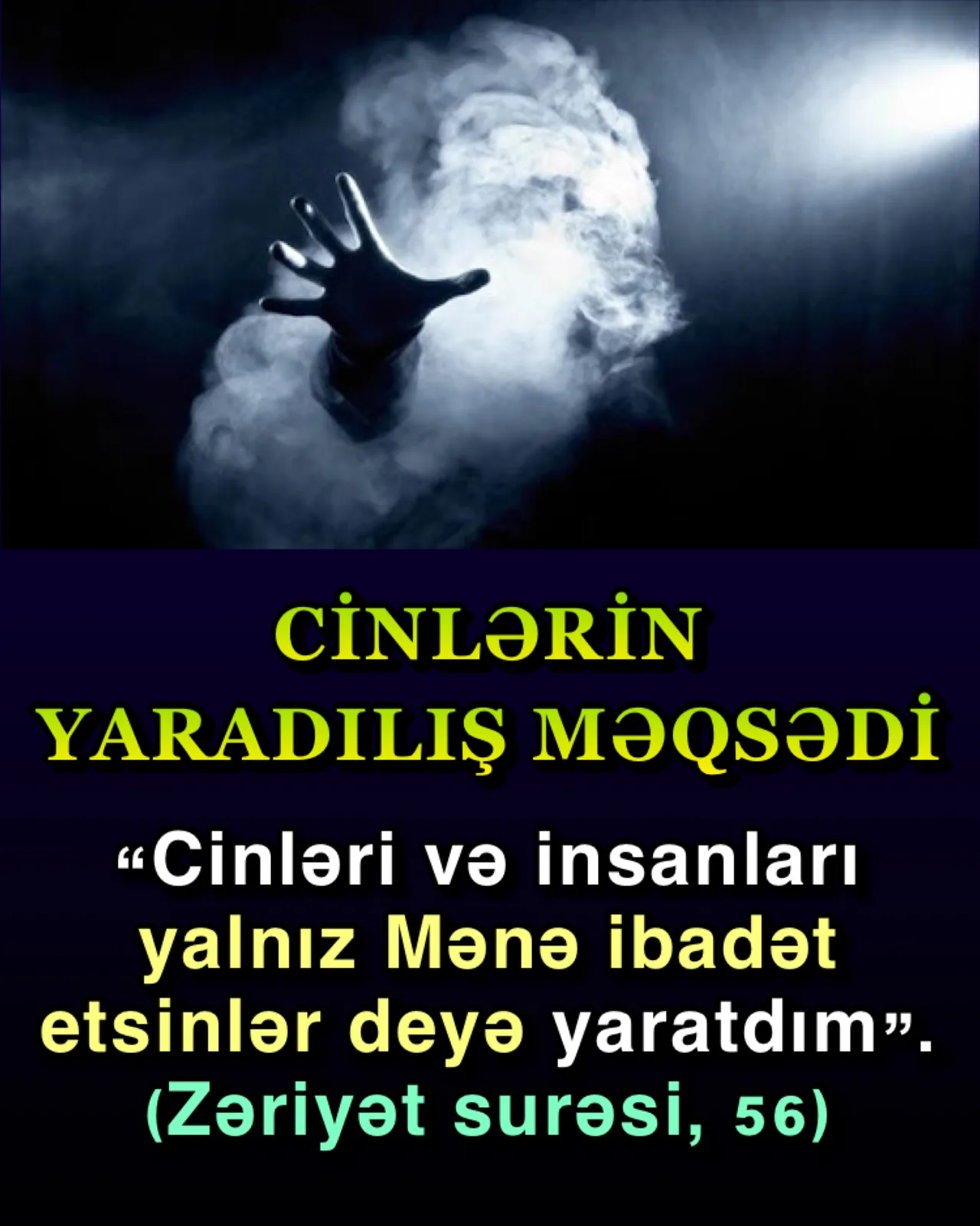Allah Quranda bir çox ayədə cinlərin varlığından bəhs edir