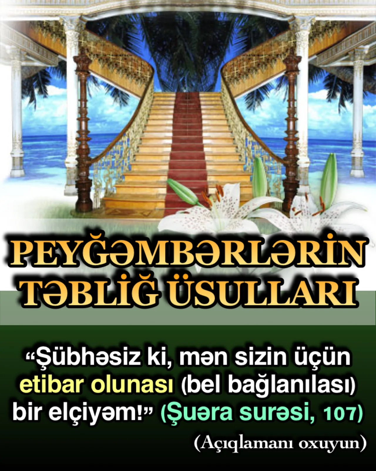 Allah Şuəra surəsi, 26-cı surə, 107-ci ayədə deyir: “Şübhəsiz ki, mən sizin üçün etibar