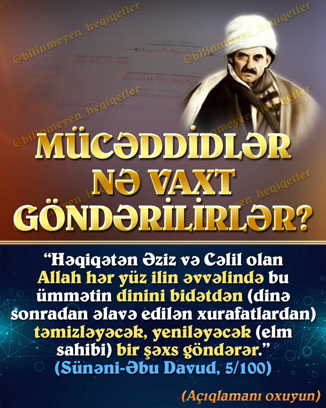 Ashabı Kütüb-i Sittədən İmam Hakimin “Müstedrek” kitabında və Əbu Davudun “Kitab-ı Sünen”