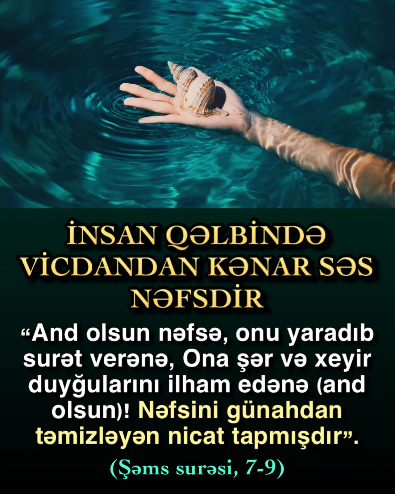 Şəms surəsi: nəfsə and