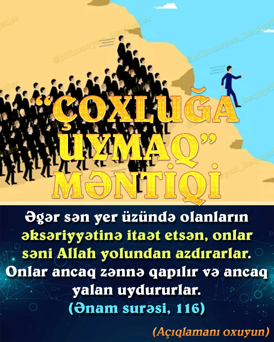 Demək olar ki, hər insanın şüuraltında çoxluğun etdiyinin doğru olduğuna dair qənaət var və