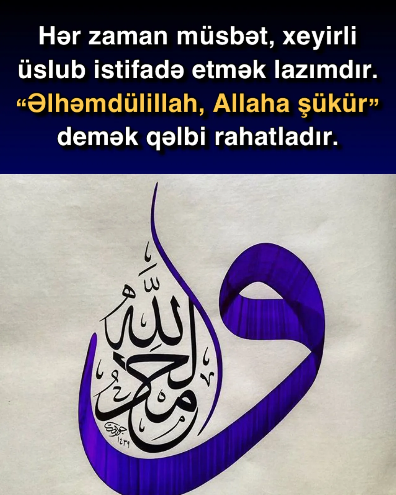 Əgər nankorluq etsəniz, bilin ki, Mənim əzabım şiddətlidir