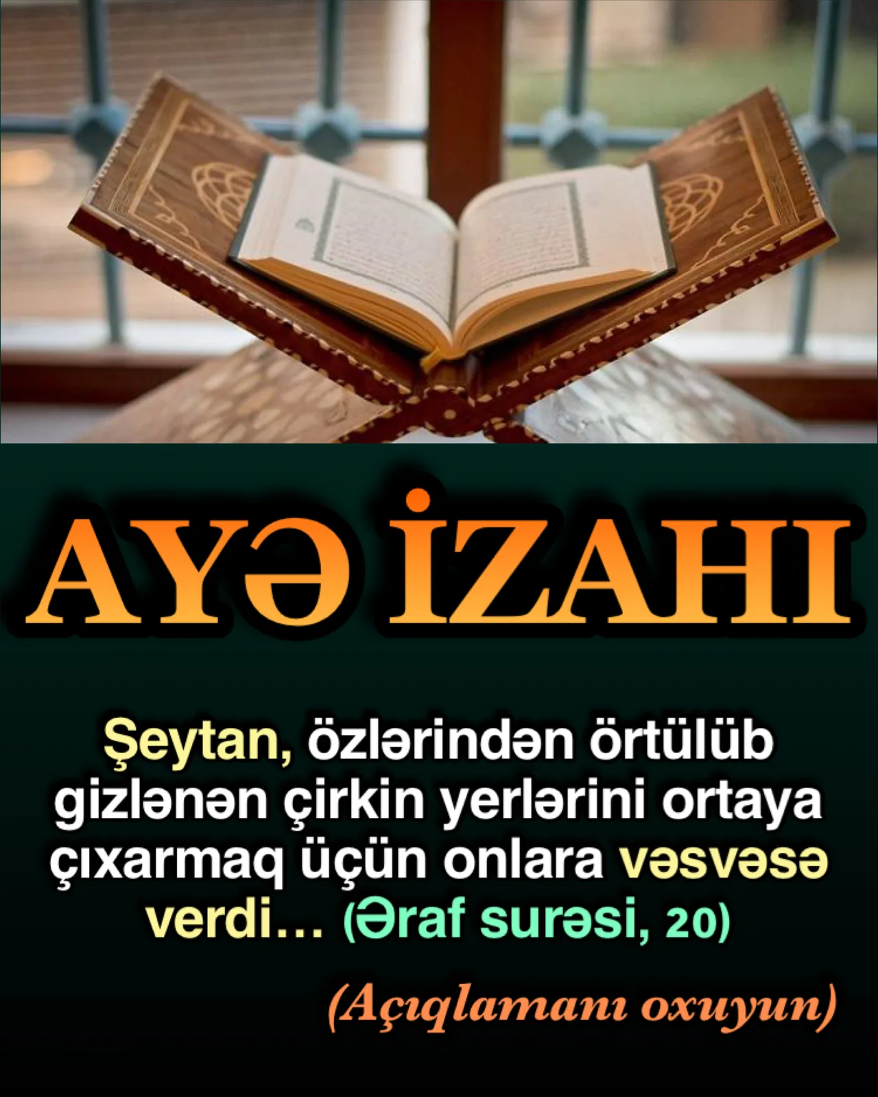 Əraf surəsi, 20-ci ayə
