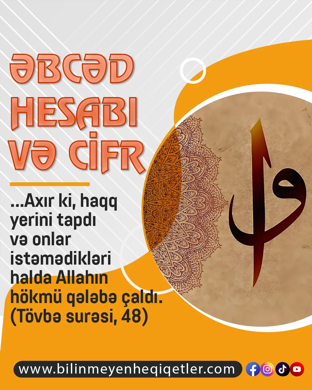 Əbcəd hesabı və cifr