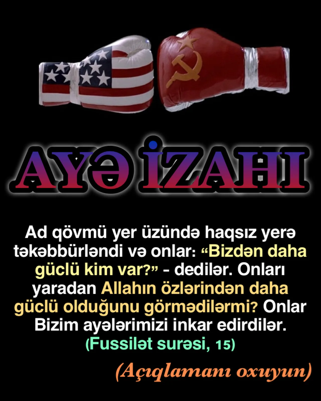 Fussilət surəsi, “(Bu Quran,) Rəhman və Rəhimdən endirilmişdir