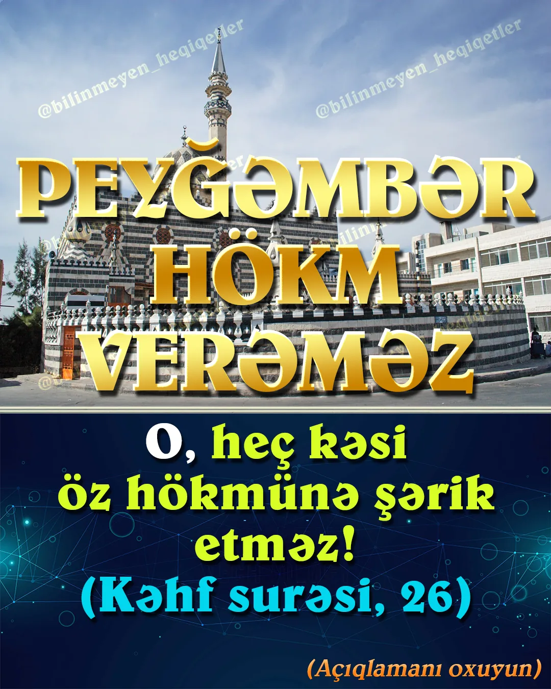 Həşr” surəsinin 7-ci ayəsi Rəsula hökm izni verilmir, ayədə mal paylamaqdan bəhs edilir
