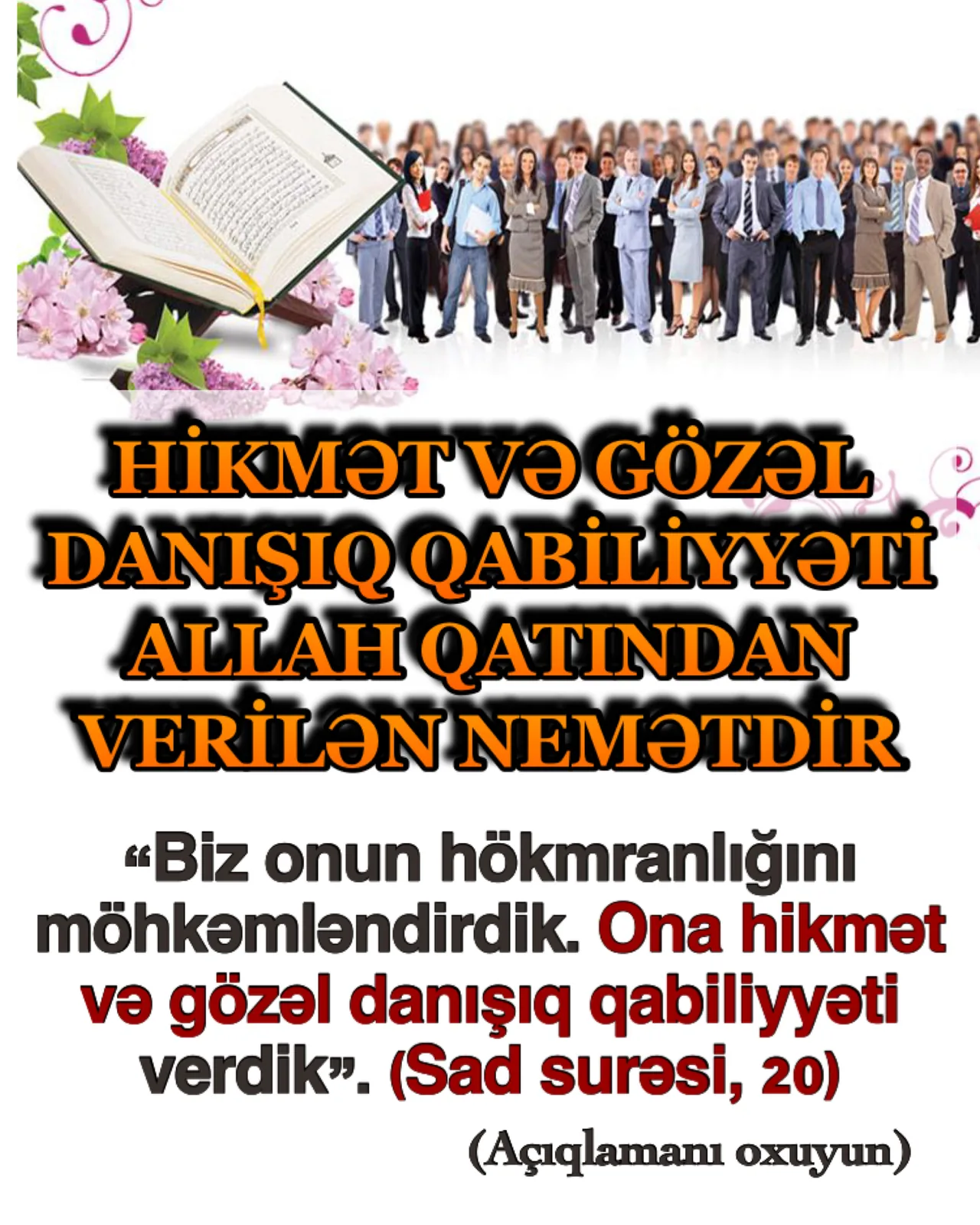 Hikmət və təsir edici izahat Allahın ayələrində də bildirdiyi kimi, insanlara Allah Qatından
