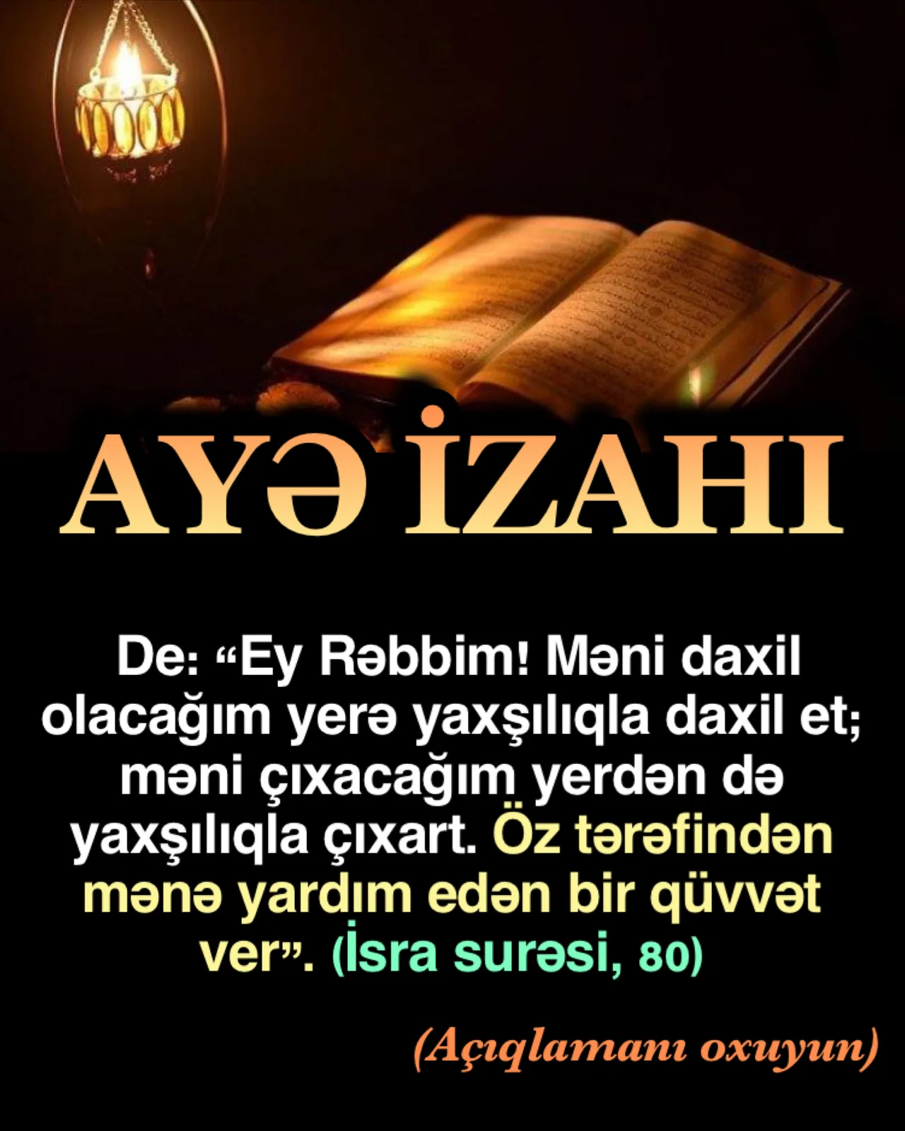 İsra surəsi, 82-ci ayə