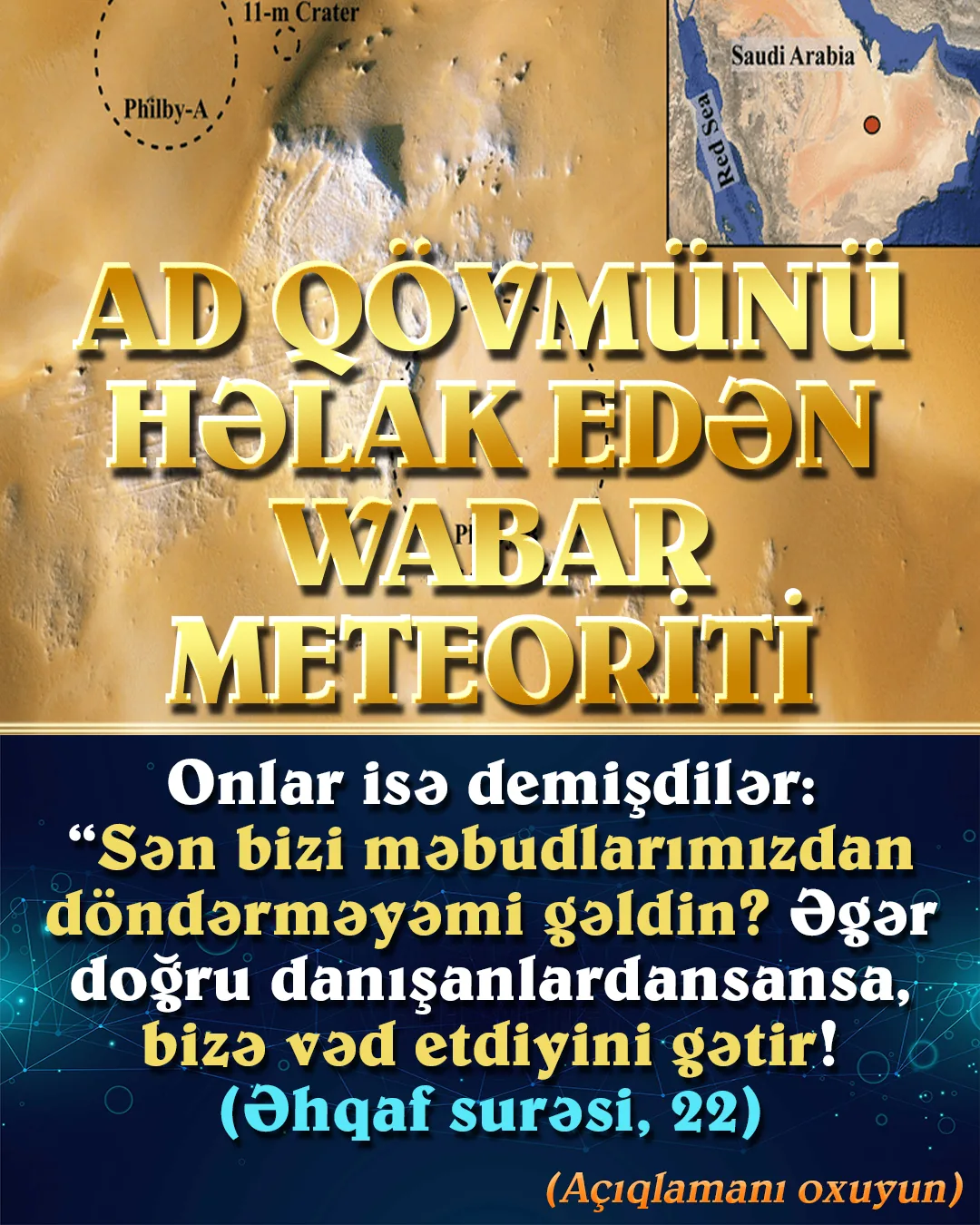 Quranda “Əhqaf” surəsinin 21-ci ayəsində Ad qövmündən və onların yaşadıqları Əhqaf bölgəsindən