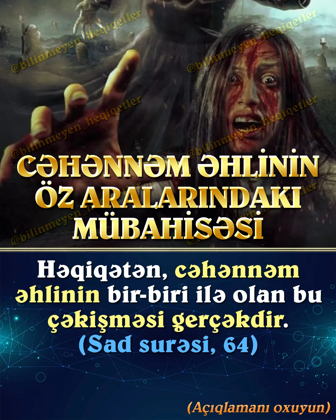Cəhənnəm əhlinin öz aralarındaki mübahisəsi