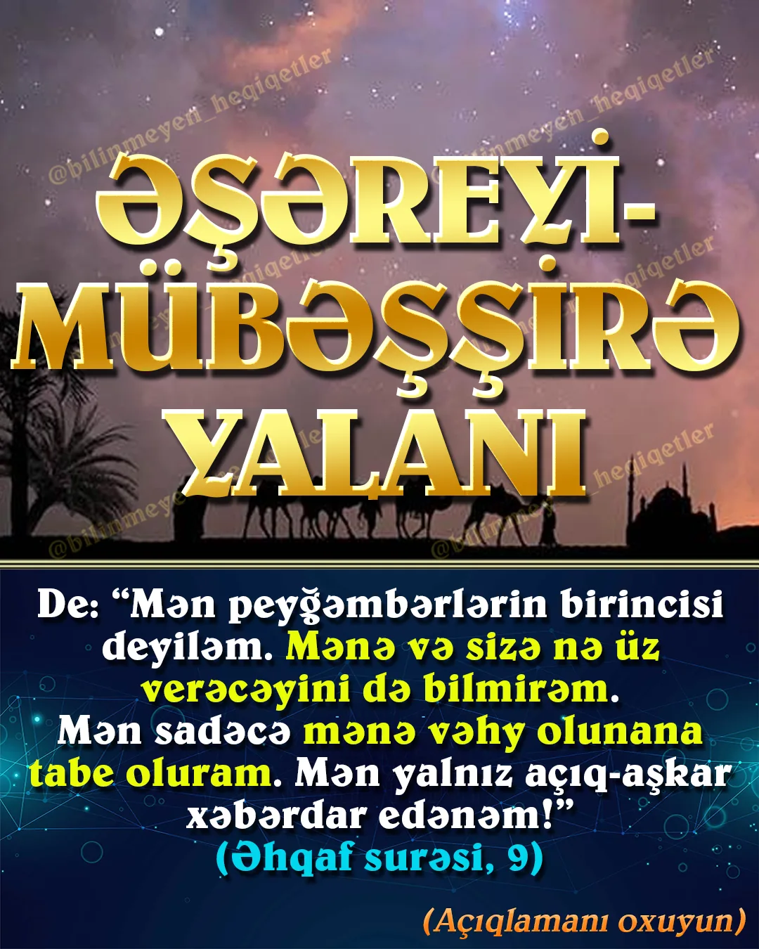 Rəvayət və şəxsi düşüncələr dinə qaynaq deyildir