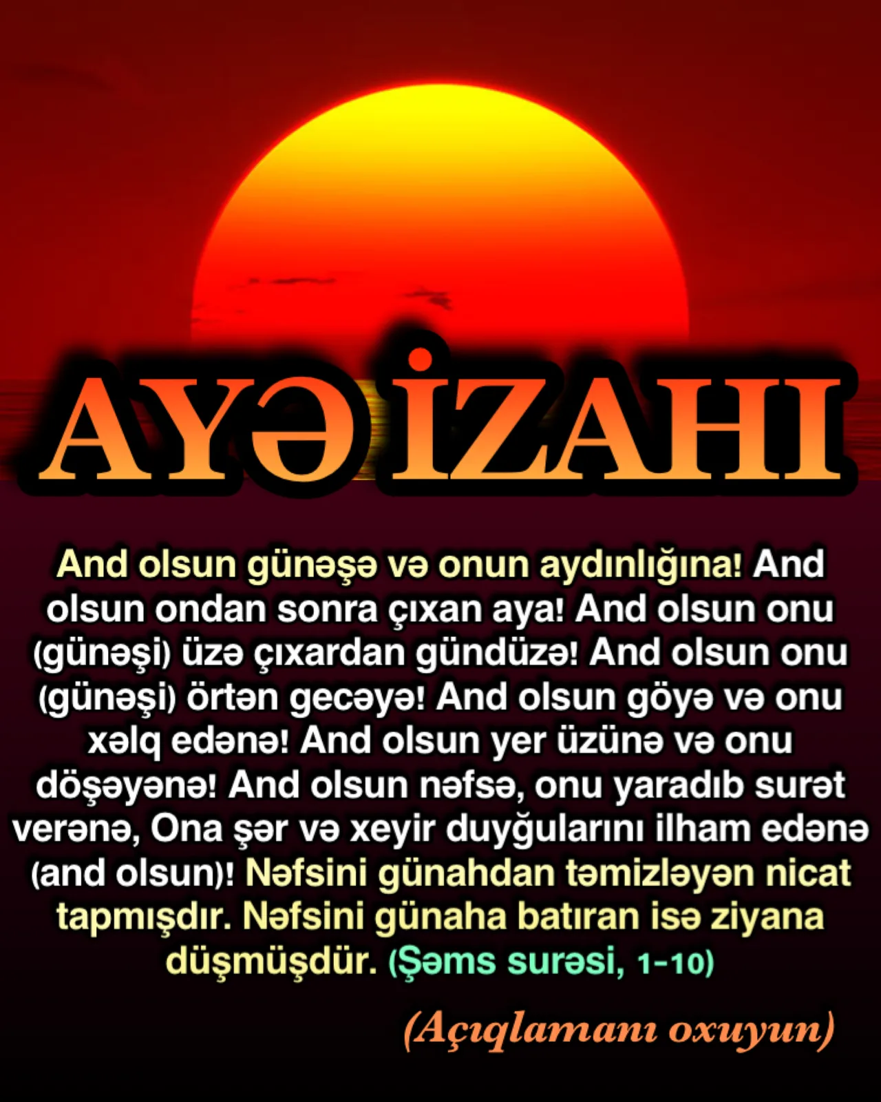 Şəms surəsi, 1-ci ayə